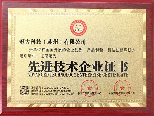 GangneungAdvanced Technology Enterprise Certificate